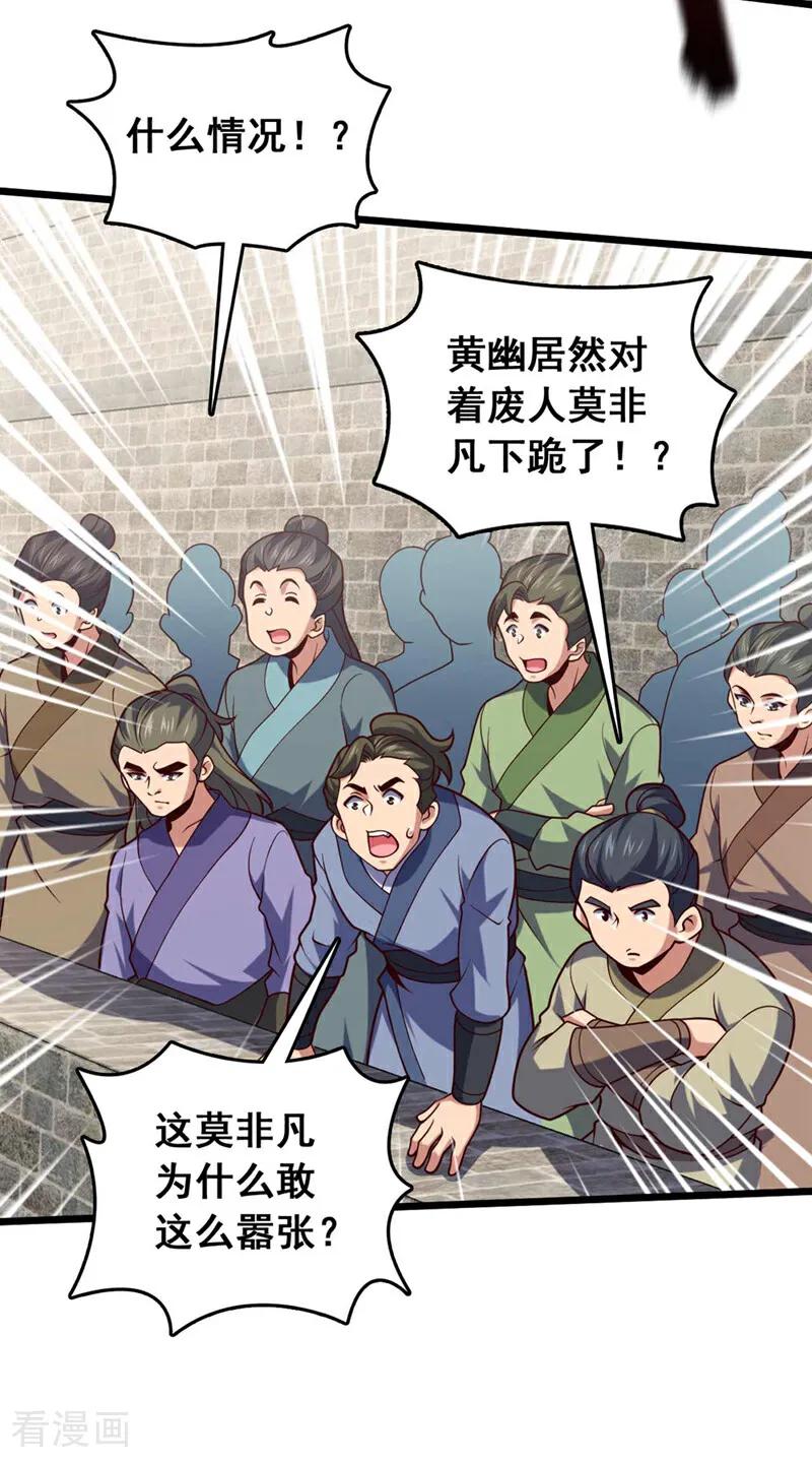 《我，神龙之后！》第29话 什么？种地？ 第8页