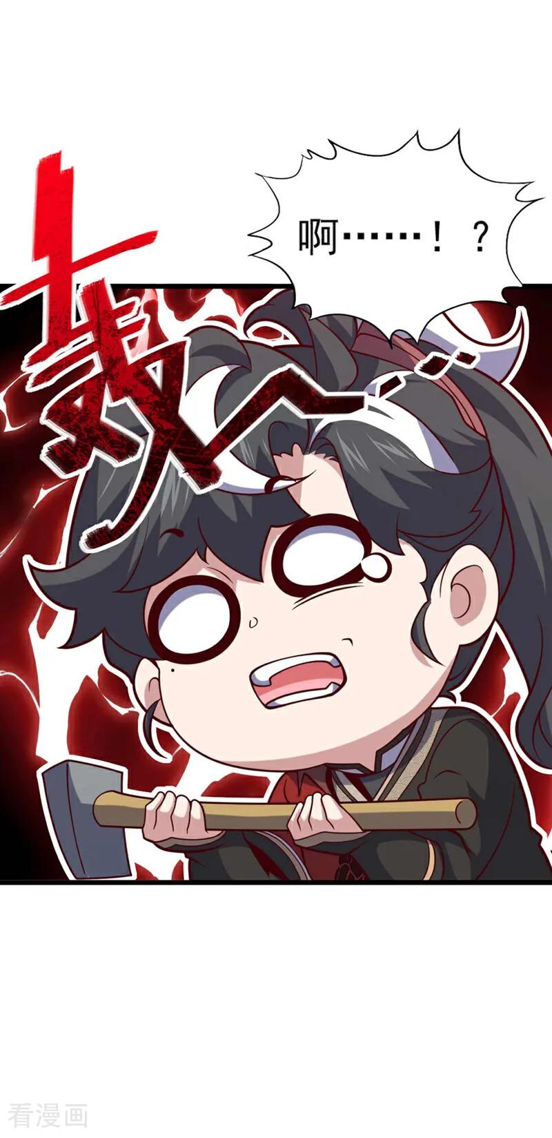 《我，神龙之后！》第29话 什么？种地？ 第28页