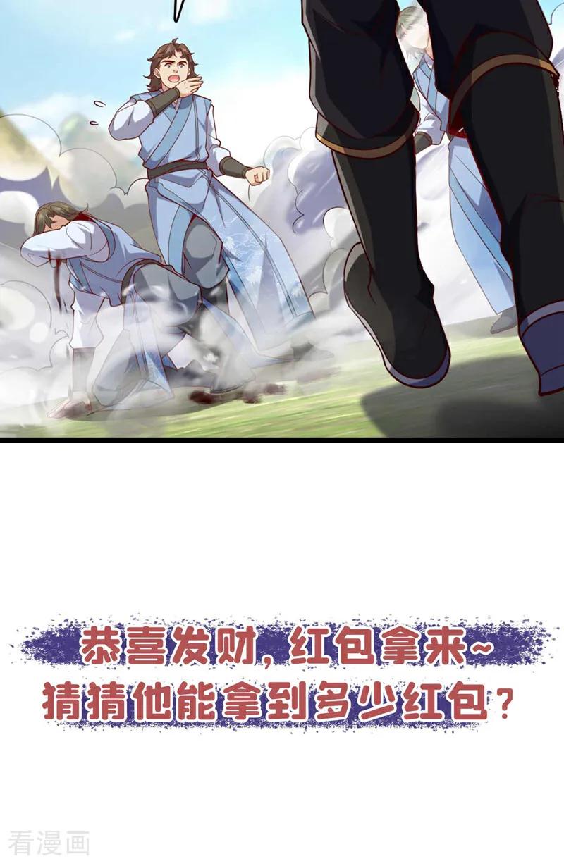 《我，神龙之后！》第29话 什么？种地？ 第40页
