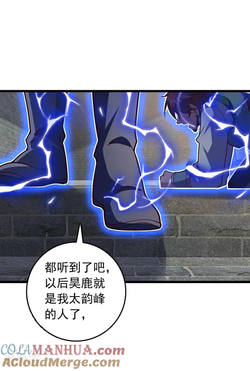 《我，神龙之后！》第29话 什么？种地？ 第17页