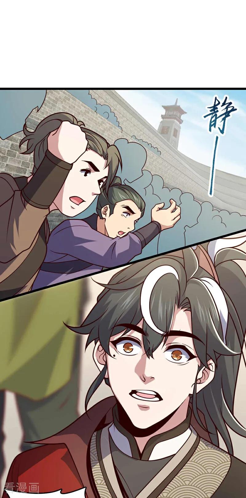 《我，神龙之后！》第29话 什么？种地？ 第2页