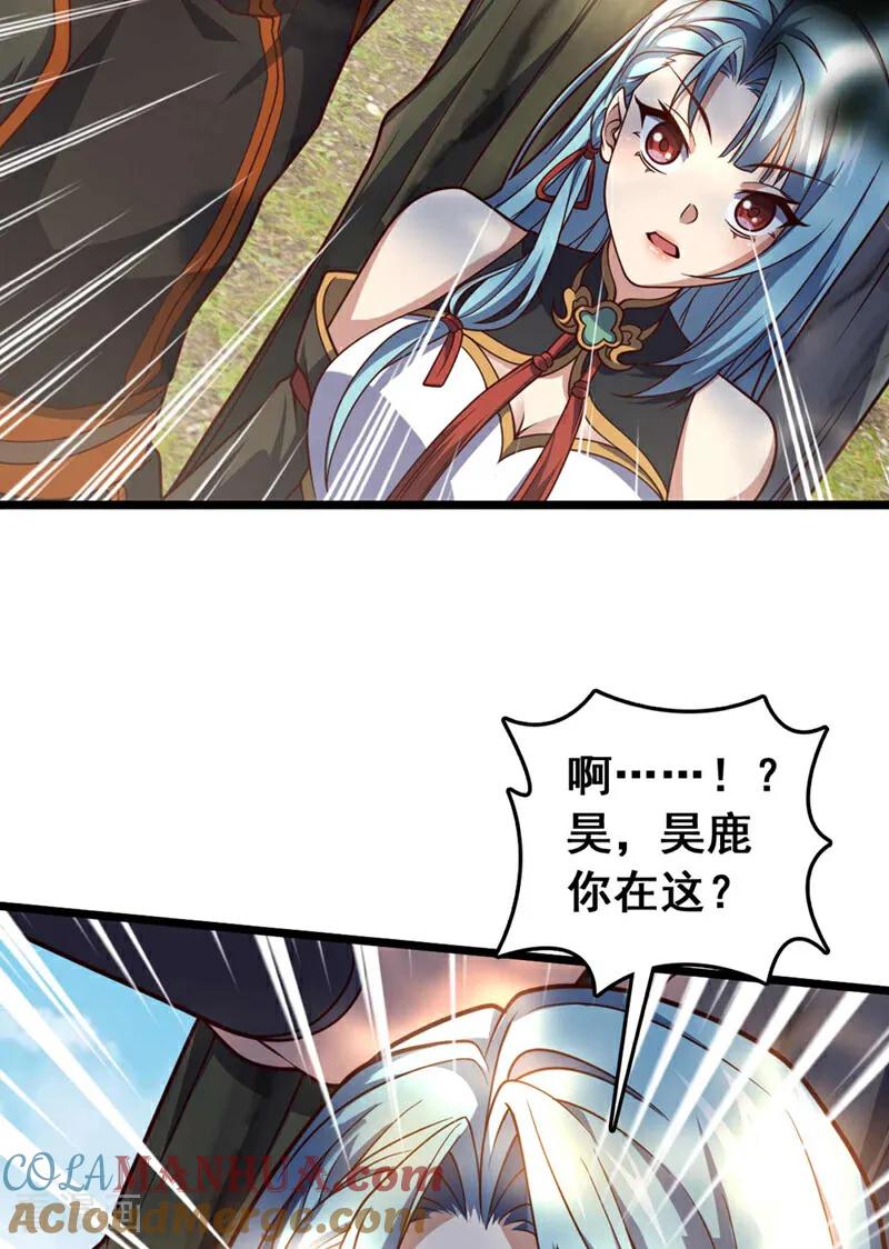 《我，神龙之后！》第30话 凤虚搏天术？ 第37页