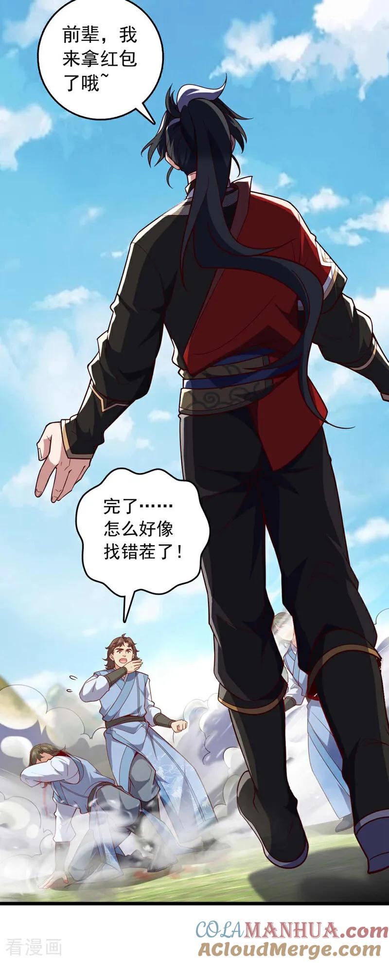 《我，神龙之后！》第30话 凤虚搏天术？ 第9页