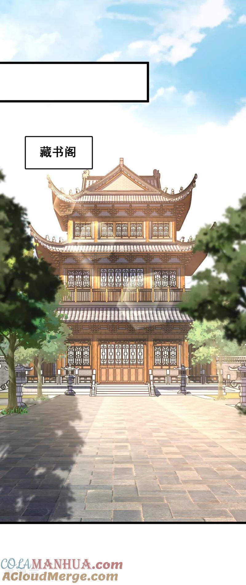 《我，神龙之后！》第30话 凤虚搏天术？ 第13页