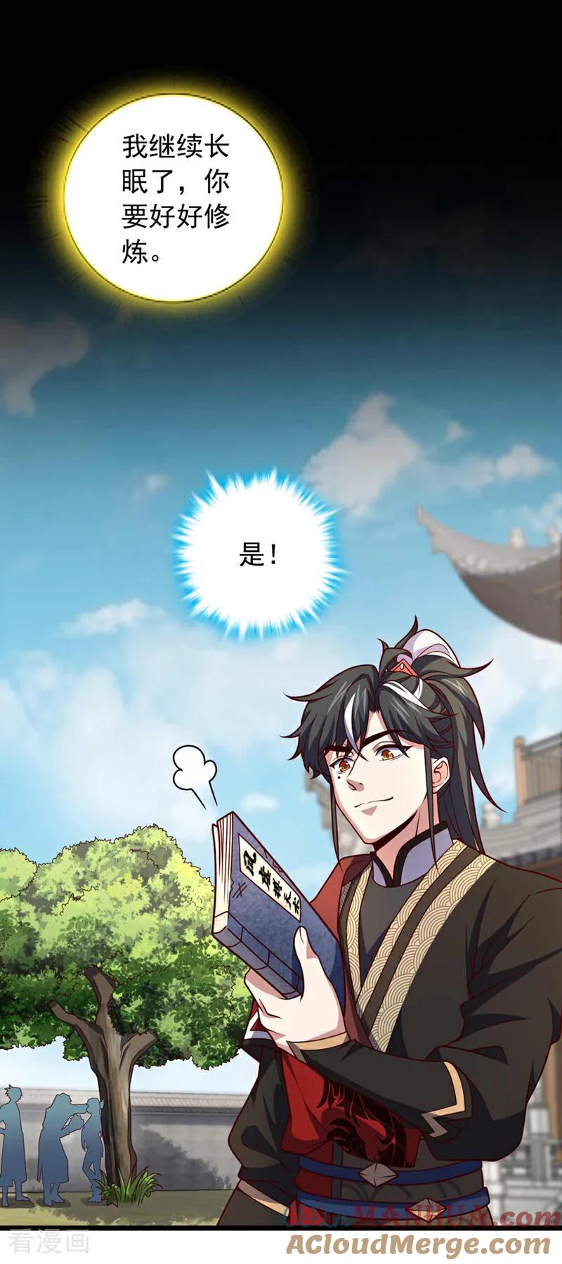 《我，神龙之后！》第30话 凤虚搏天术？ 第29页