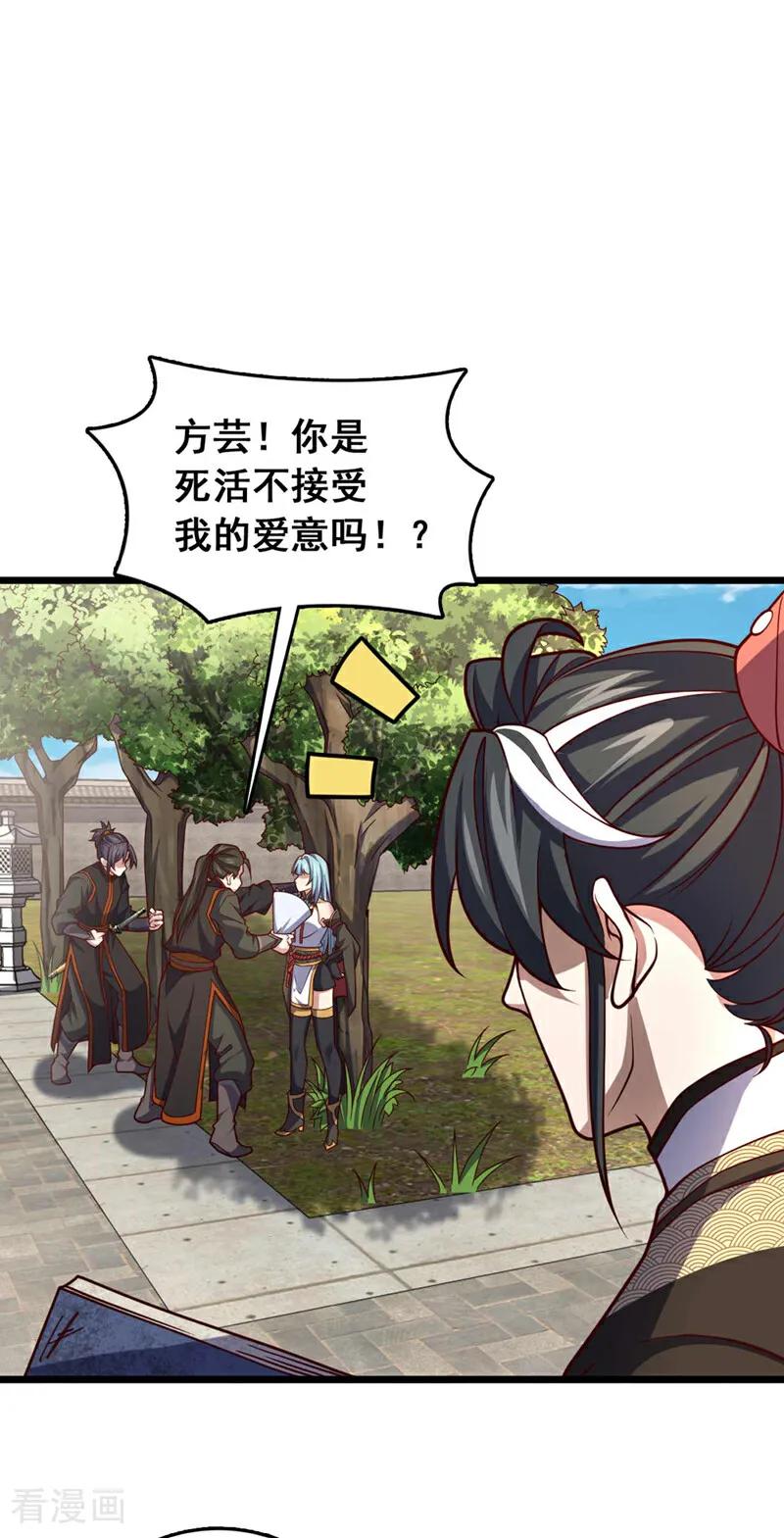 《我，神龙之后！》第30话 凤虚搏天术？ 第30页