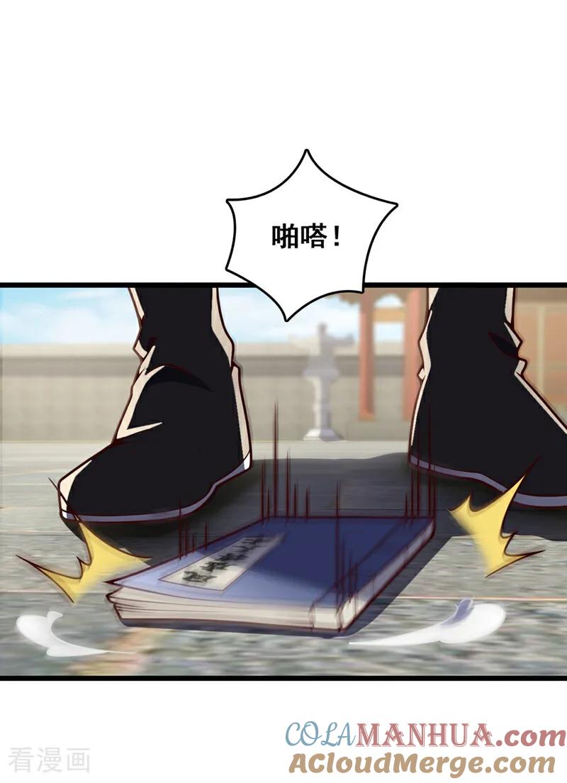 《我，神龙之后！》第30话 凤虚搏天术？ 第35页