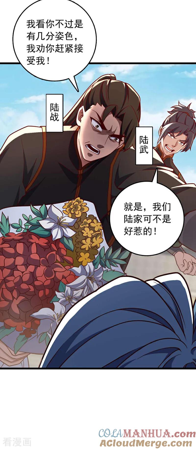 《我，神龙之后！》第30话 凤虚搏天术？ 第31页