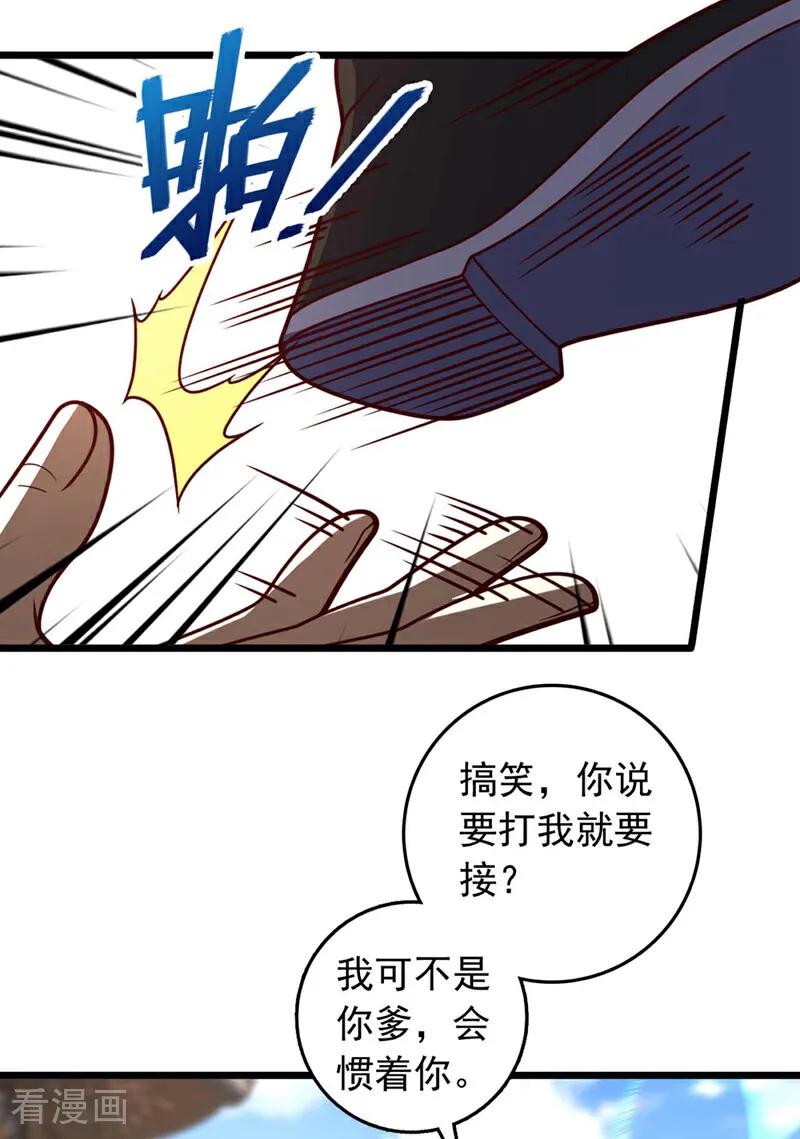 《我，神龙之后！》第31话 这场对决，我接了 第28页