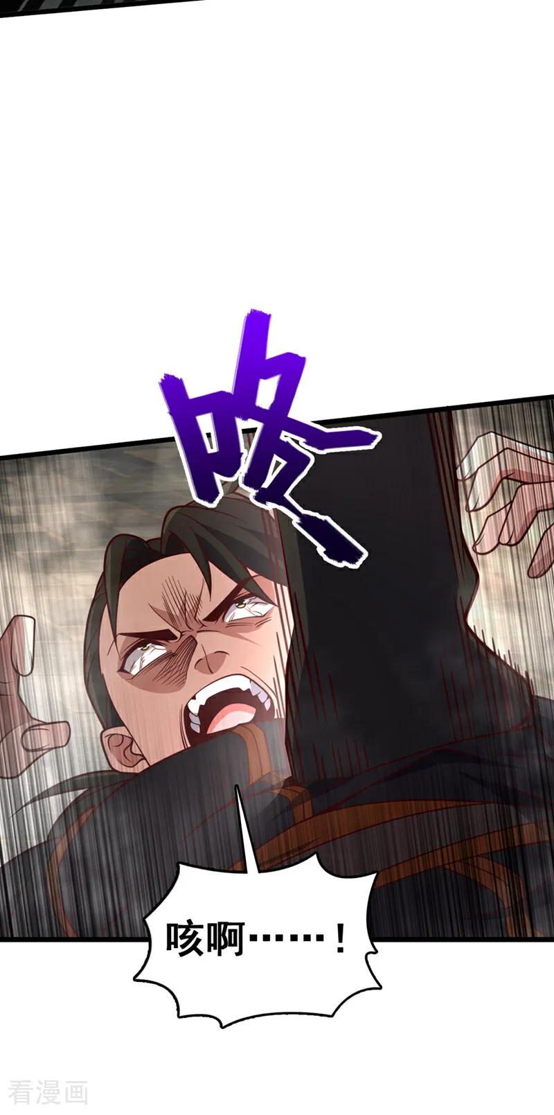 《我，神龙之后！》第31话 这场对决，我接了 第24页