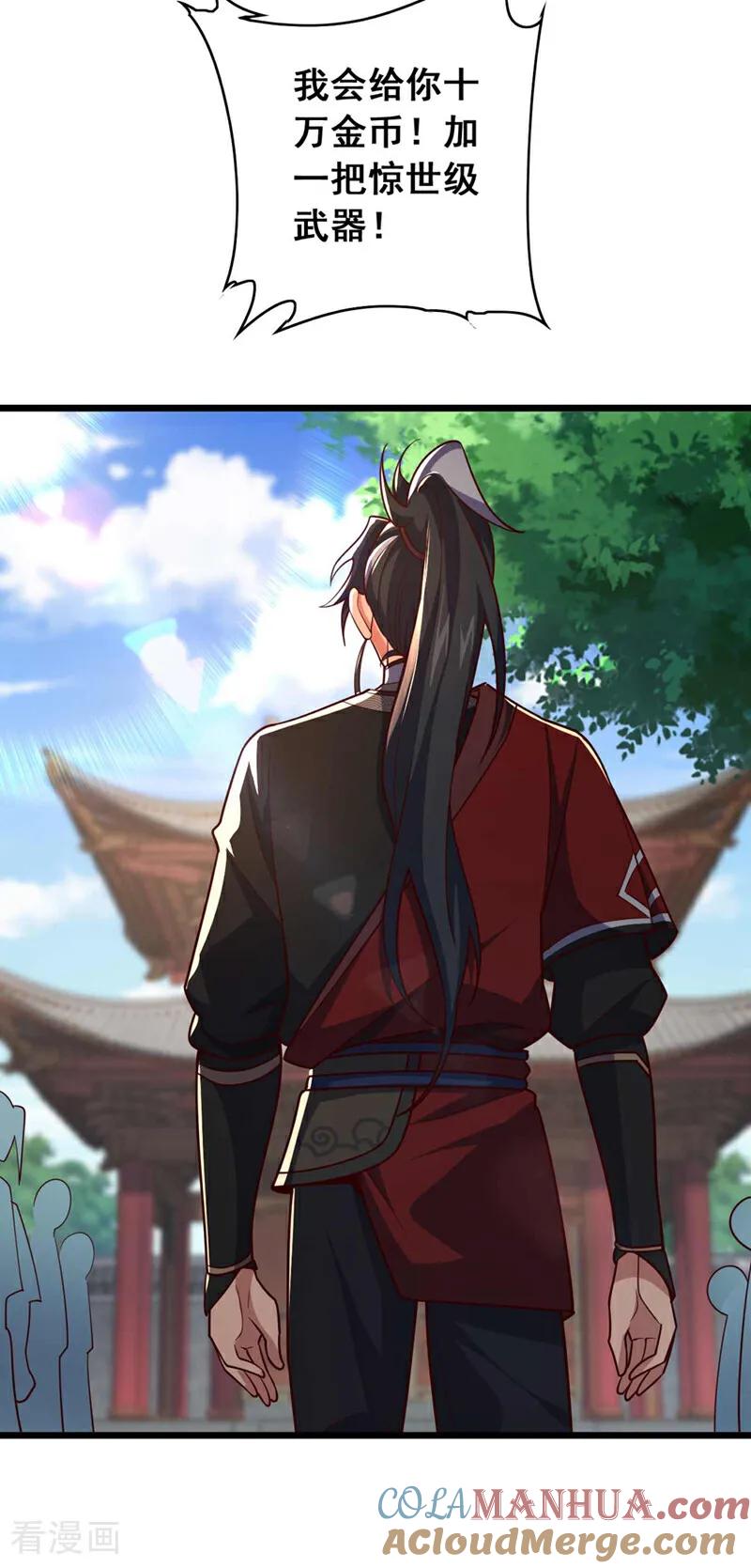《我，神龙之后！》第31话 这场对决，我接了 第31页