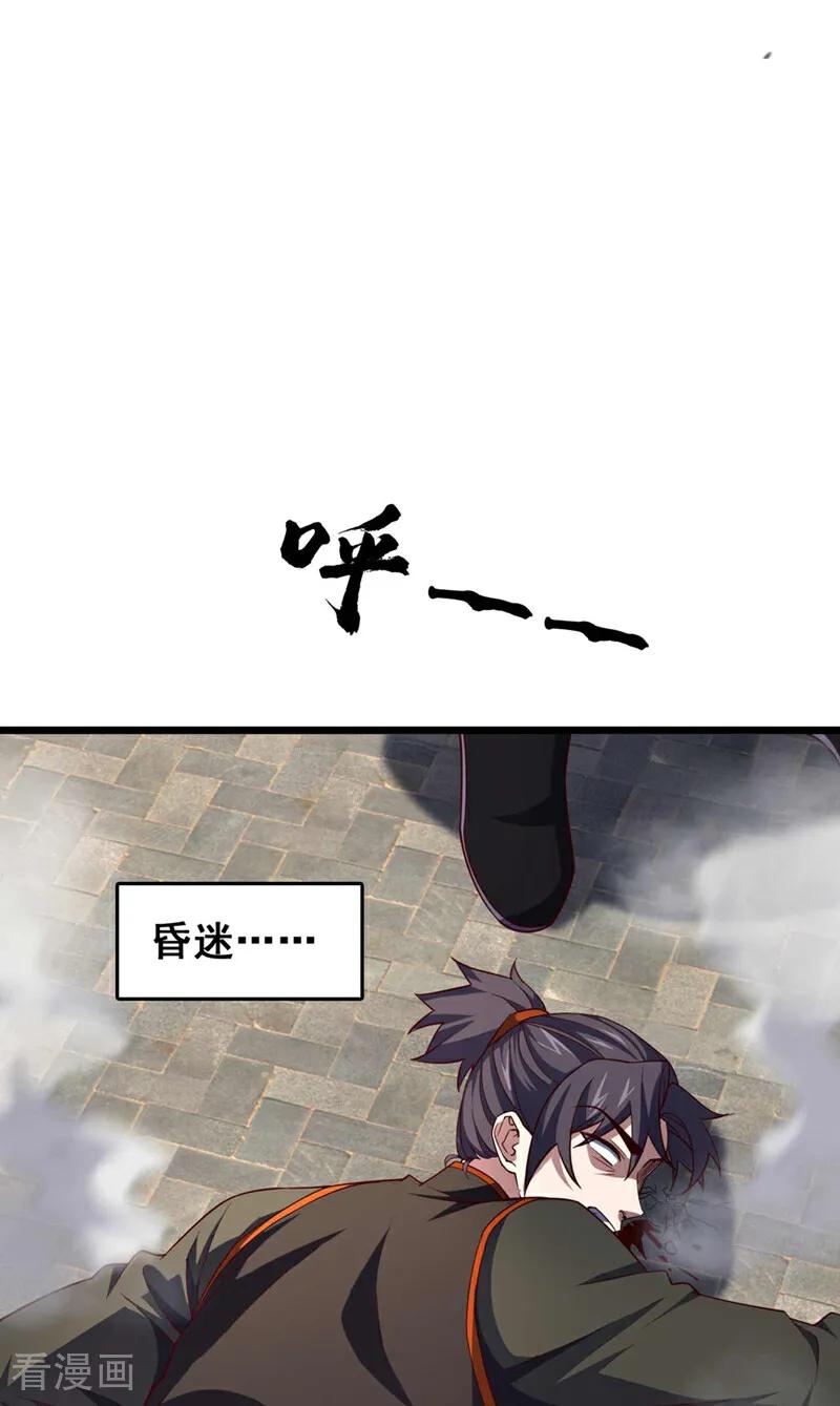 《我，神龙之后！》第31话 这场对决，我接了 第14页