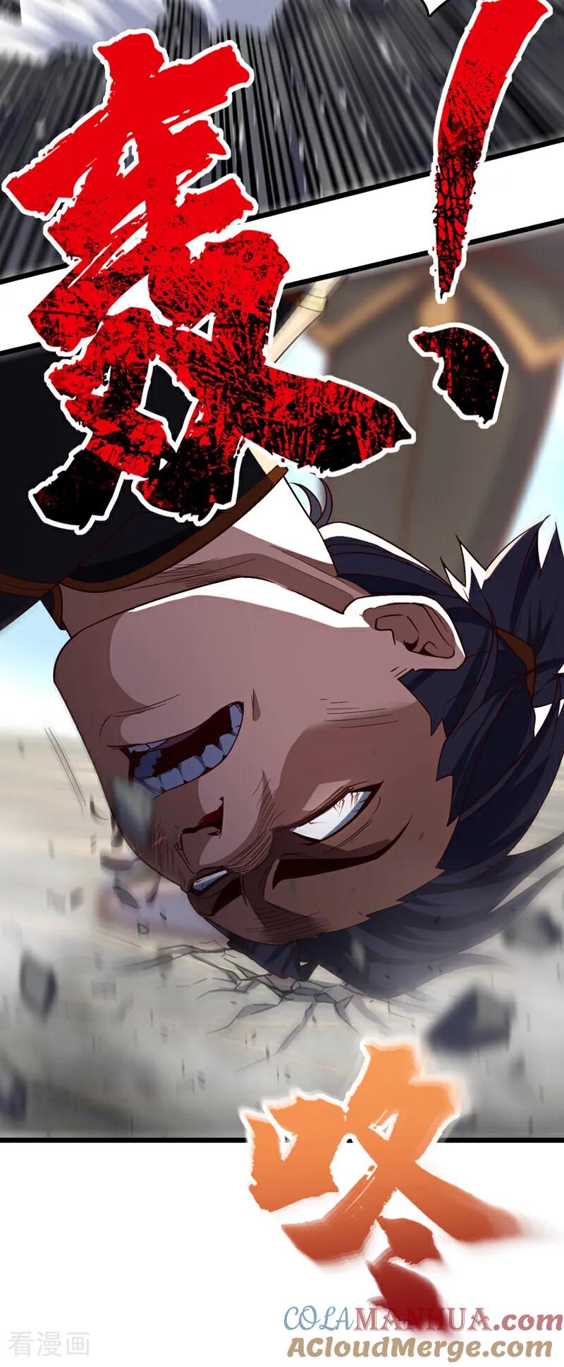 《我，神龙之后！》第31话 这场对决，我接了 第13页