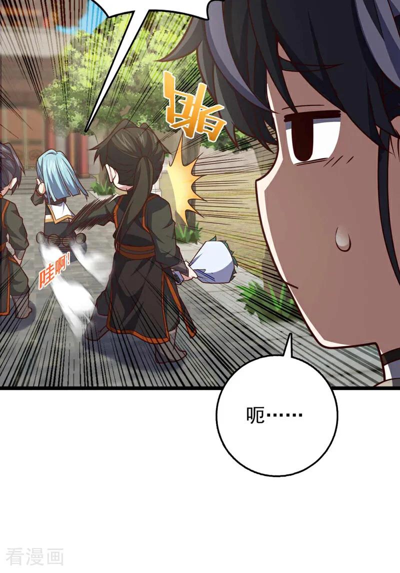 《我，神龙之后！》第31话 这场对决，我接了 第6页