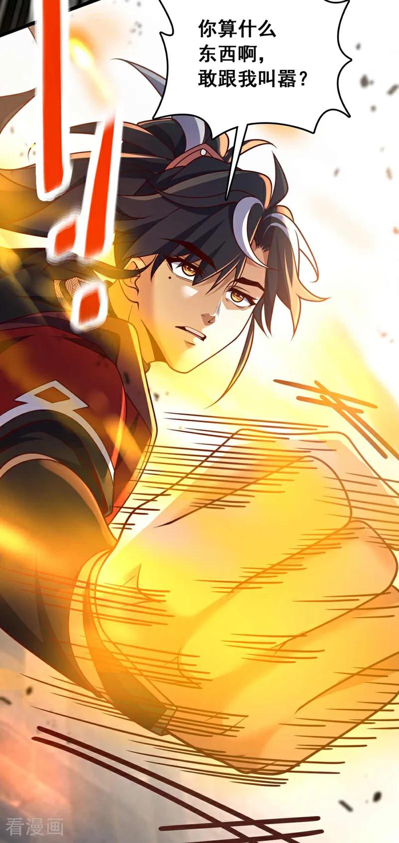 《我，神龙之后！》第31话 这场对决，我接了 第22页