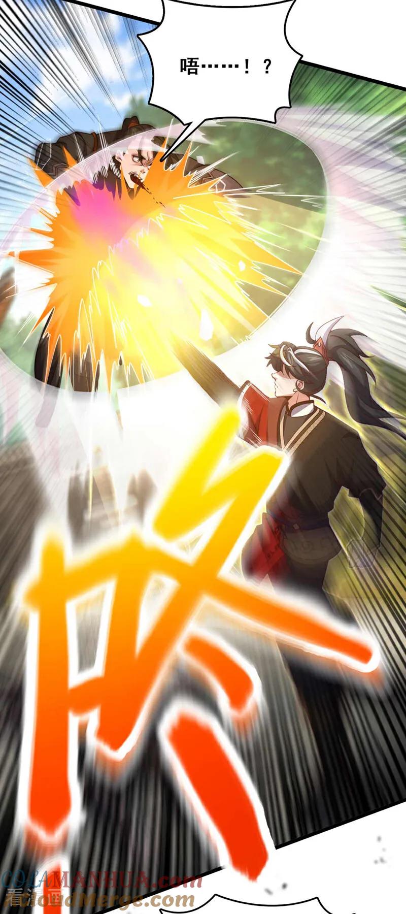 《我，神龙之后！》第31话 这场对决，我接了 第21页
