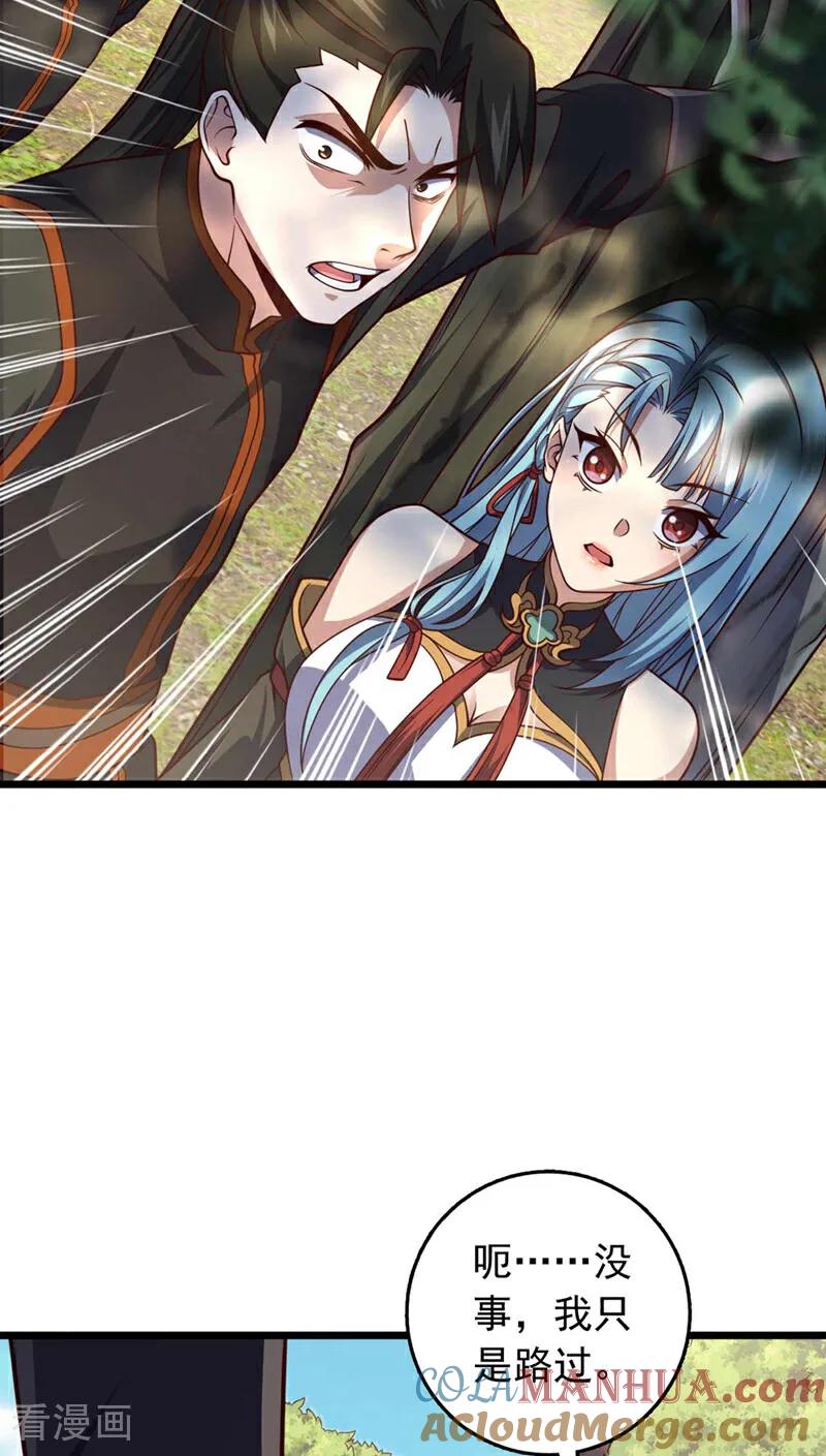 《我，神龙之后！》第31话 这场对决，我接了 第3页