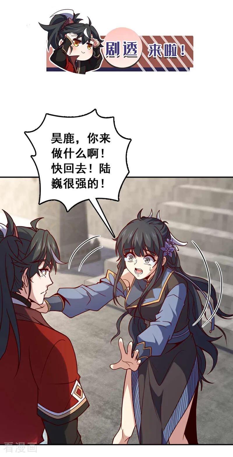 《我，神龙之后！》第32话 什么？传授我绝学？ 第41页