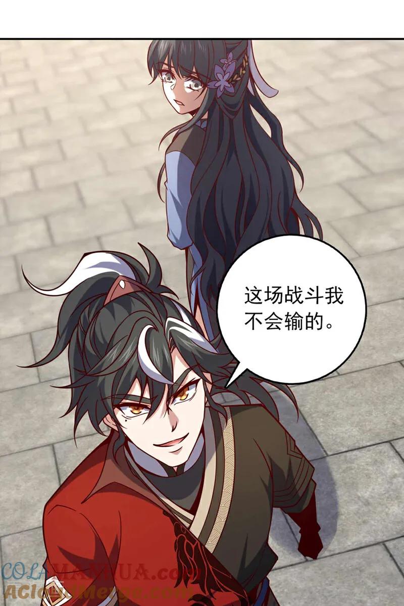 《我，神龙之后！》第32话 什么？传授我绝学？ 第43页