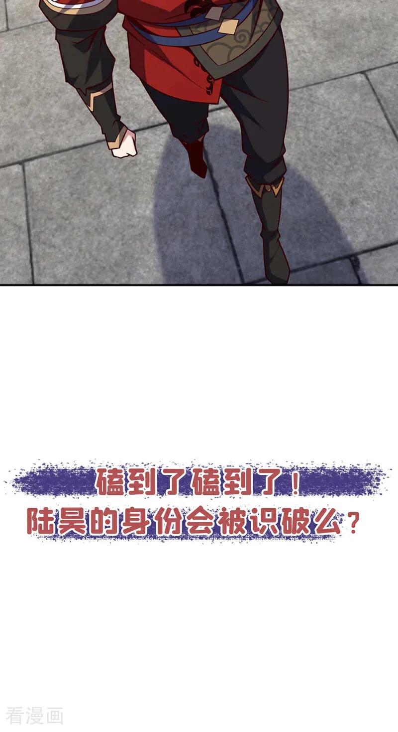 《我，神龙之后！》第32话 什么？传授我绝学？ 第44页
