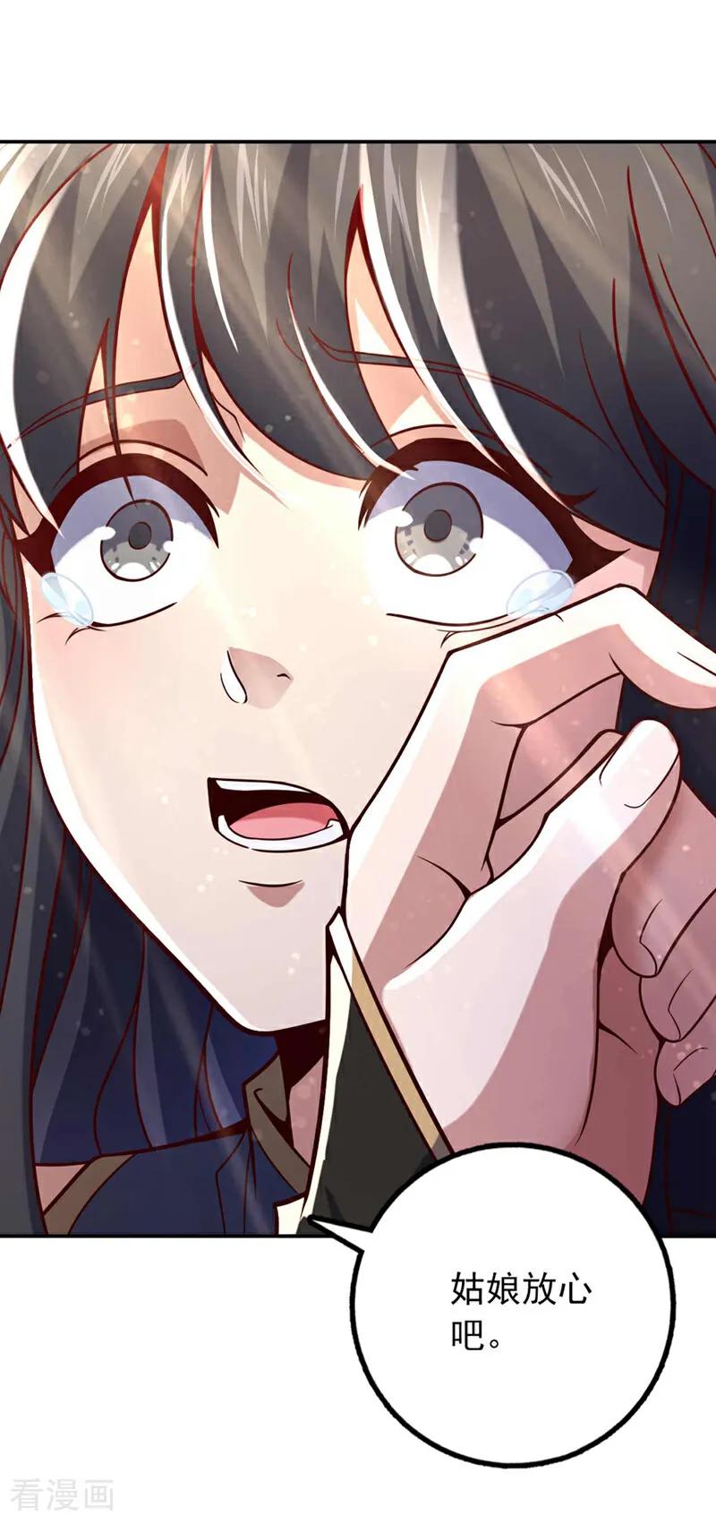 《我，神龙之后！》第32话 什么？传授我绝学？ 第42页