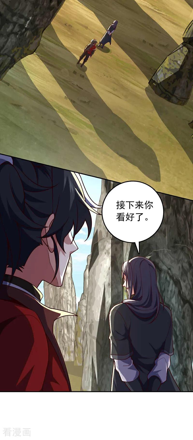 《我，神龙之后！》第32话 什么？传授我绝学？ 第18页
