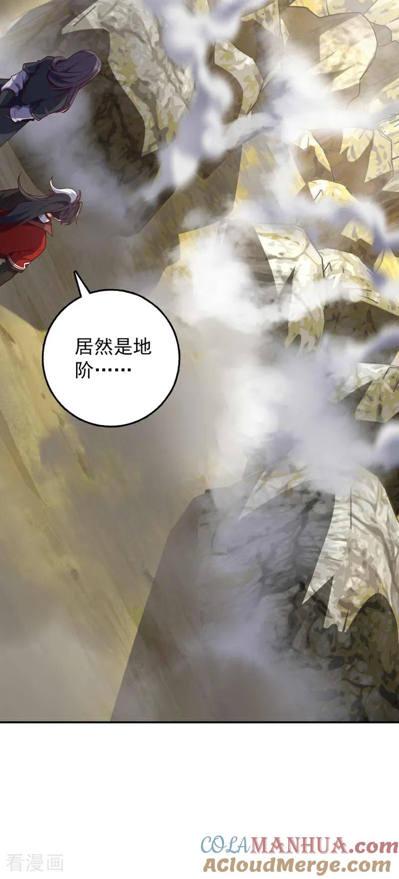 《我，神龙之后！》第32话 什么？传授我绝学？ 第28页