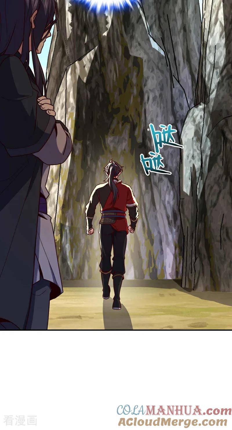 《我，神龙之后！》第32话 什么？传授我绝学？ 第34页