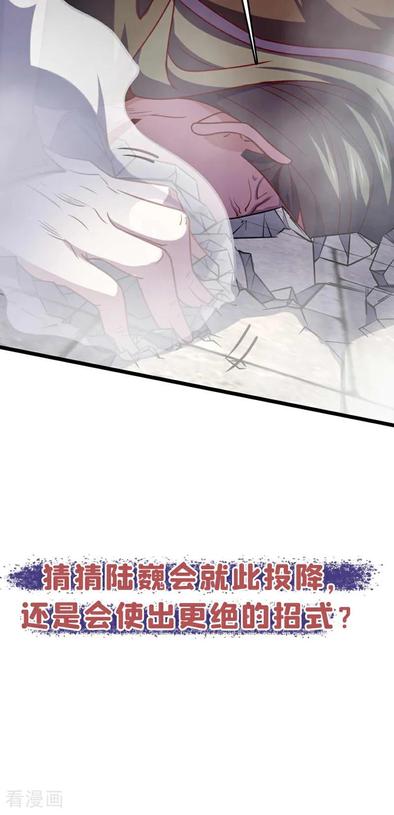 《我，神龙之后！》第33话 放心，我不会输的 第40页