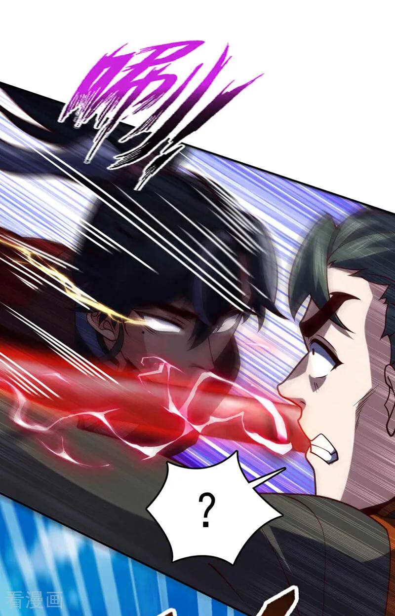 《我，神龙之后！》第33话 放心，我不会输的 第24页