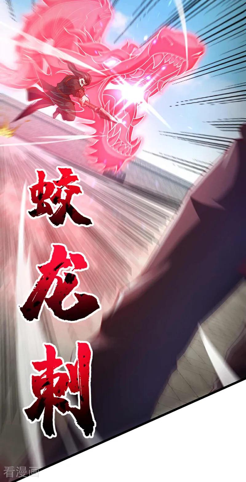 《我，神龙之后！》第33话 放心，我不会输的 第34页