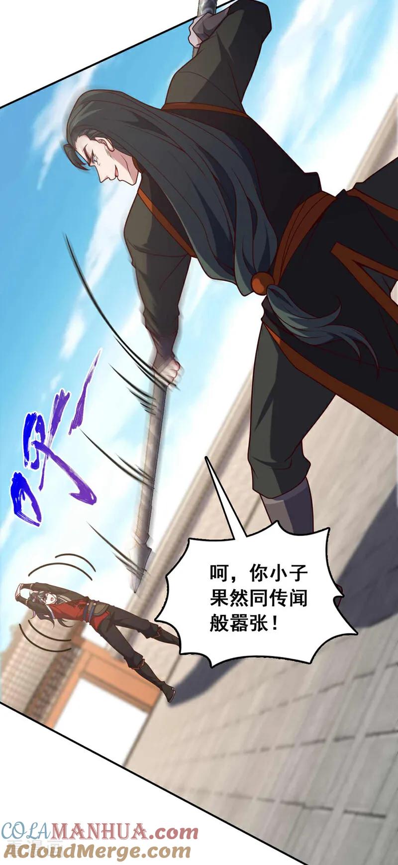《我，神龙之后！》第33话 放心，我不会输的 第19页