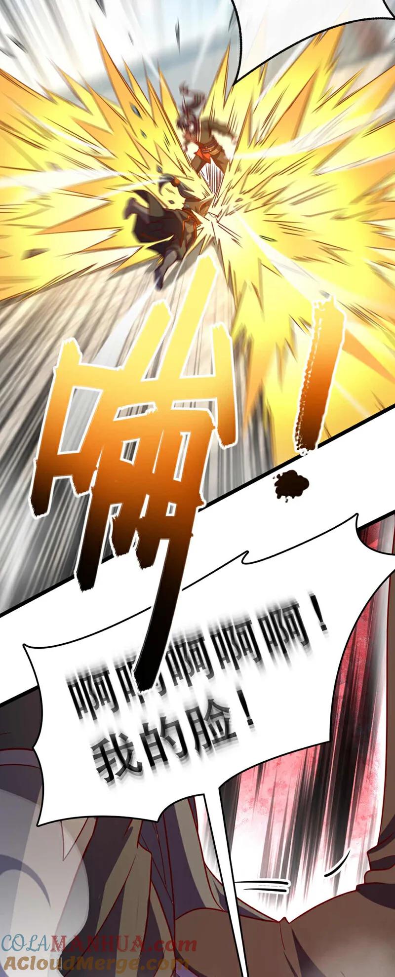 《我，神龙之后！》第33话 放心，我不会输的 第39页