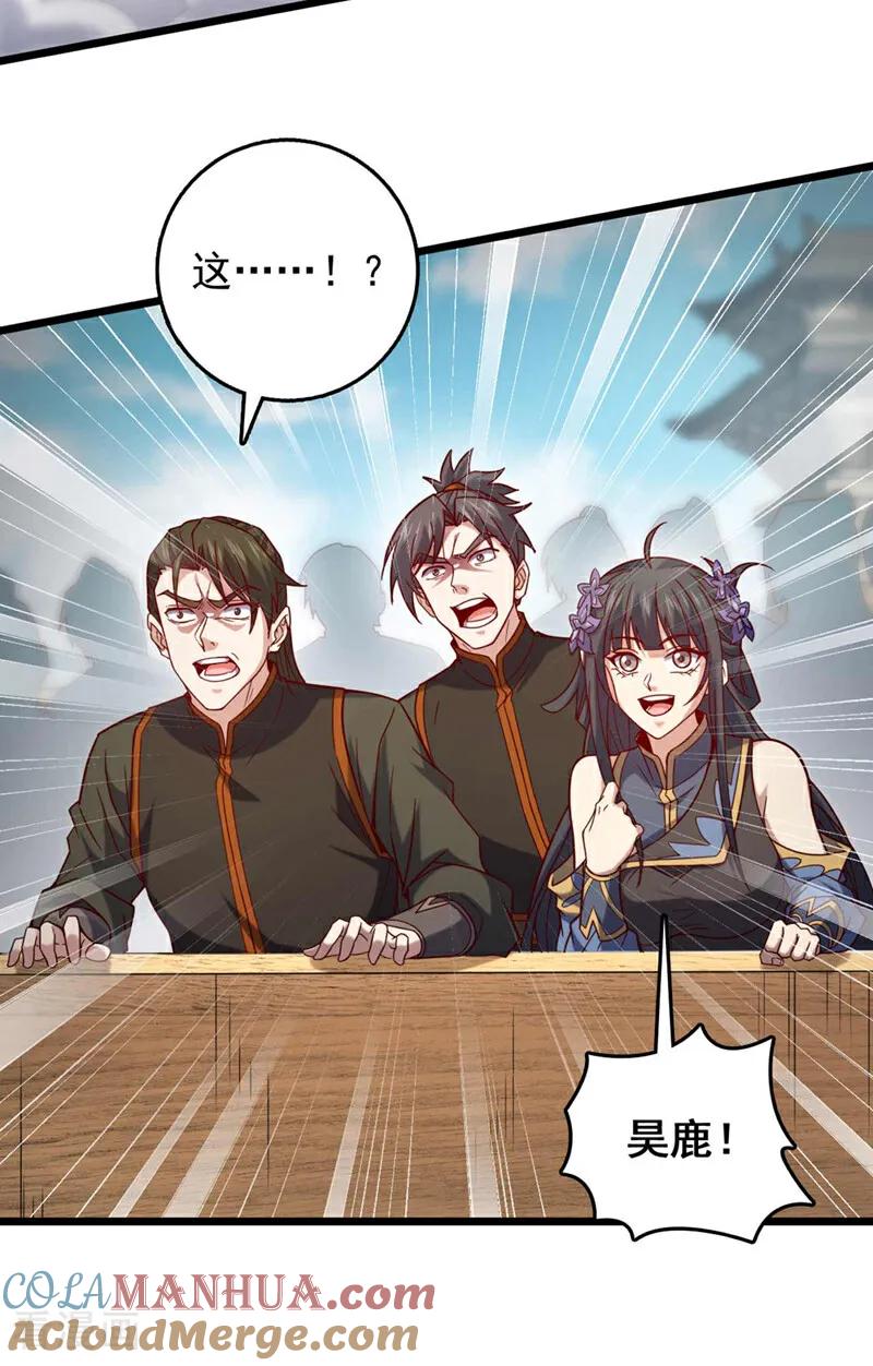 《我，神龙之后！》第33话 放心，我不会输的 第31页