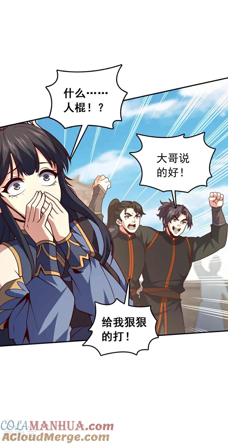 《我，神龙之后！》第33话 放心，我不会输的 第17页