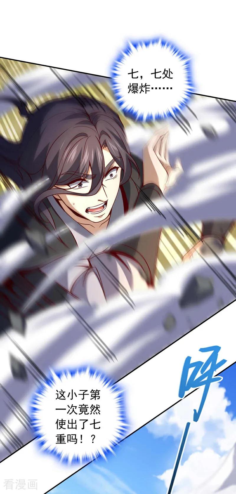 《我，神龙之后！》第33话 放心，我不会输的 第2页