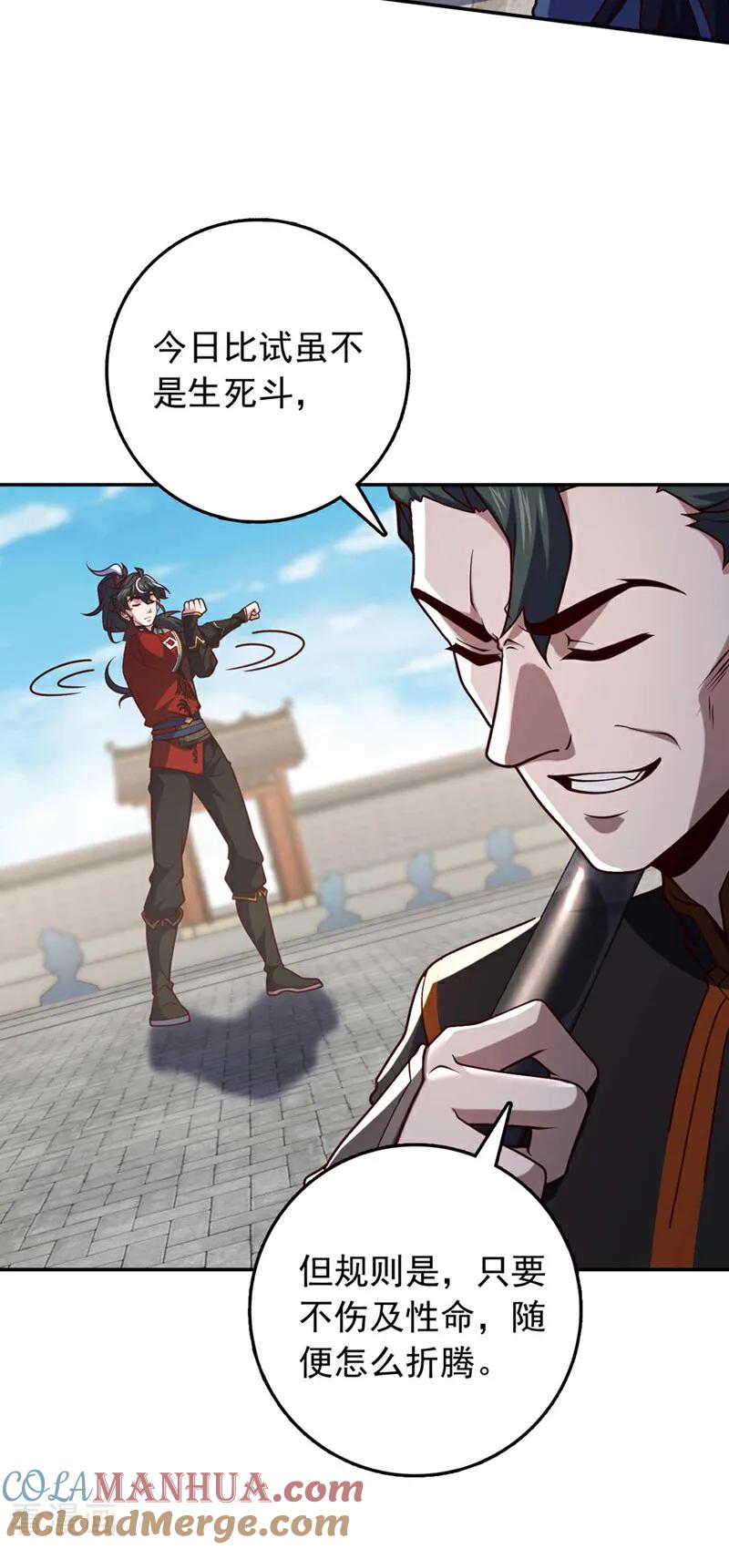 《我，神龙之后！》第33话 放心，我不会输的 第15页