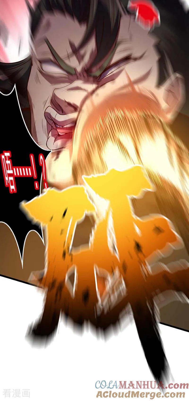 《我，神龙之后！》第33话 放心，我不会输的 第37页