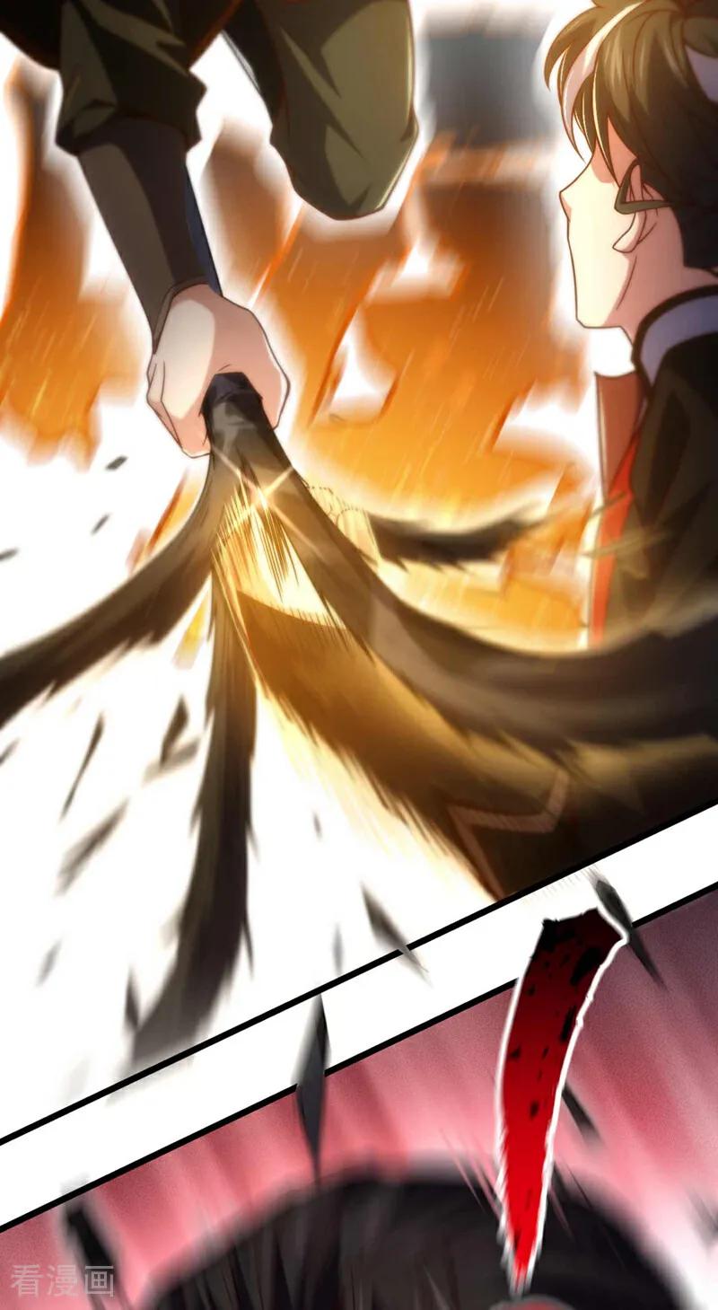 《我，神龙之后！》第33话 放心，我不会输的 第36页