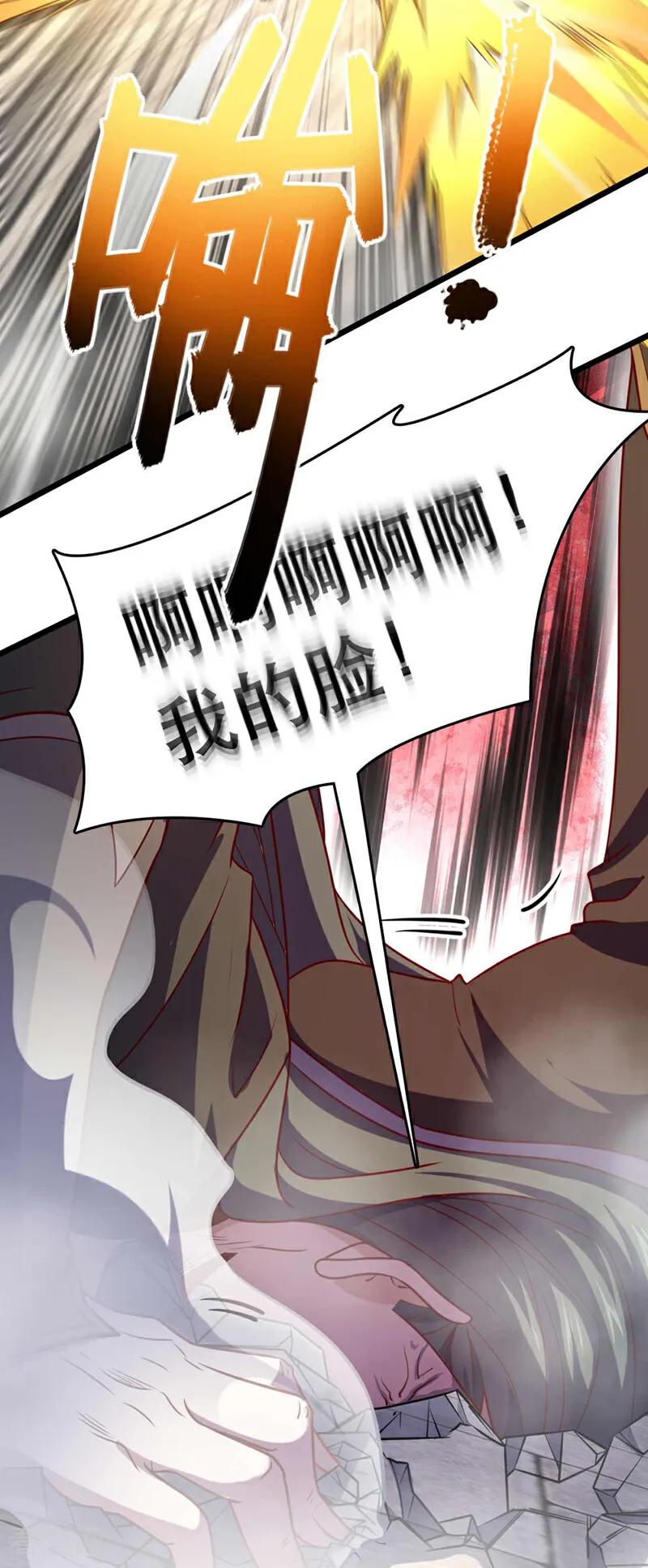 《我，神龙之后！》第34话 这才是蹬鼻子上脸！ 第8页