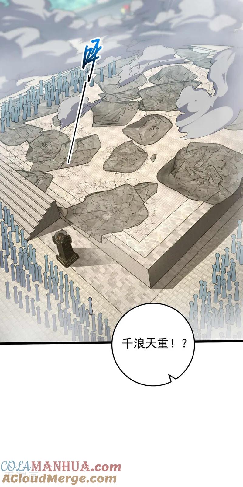 《我，神龙之后！》第34话 这才是蹬鼻子上脸！ 第29页