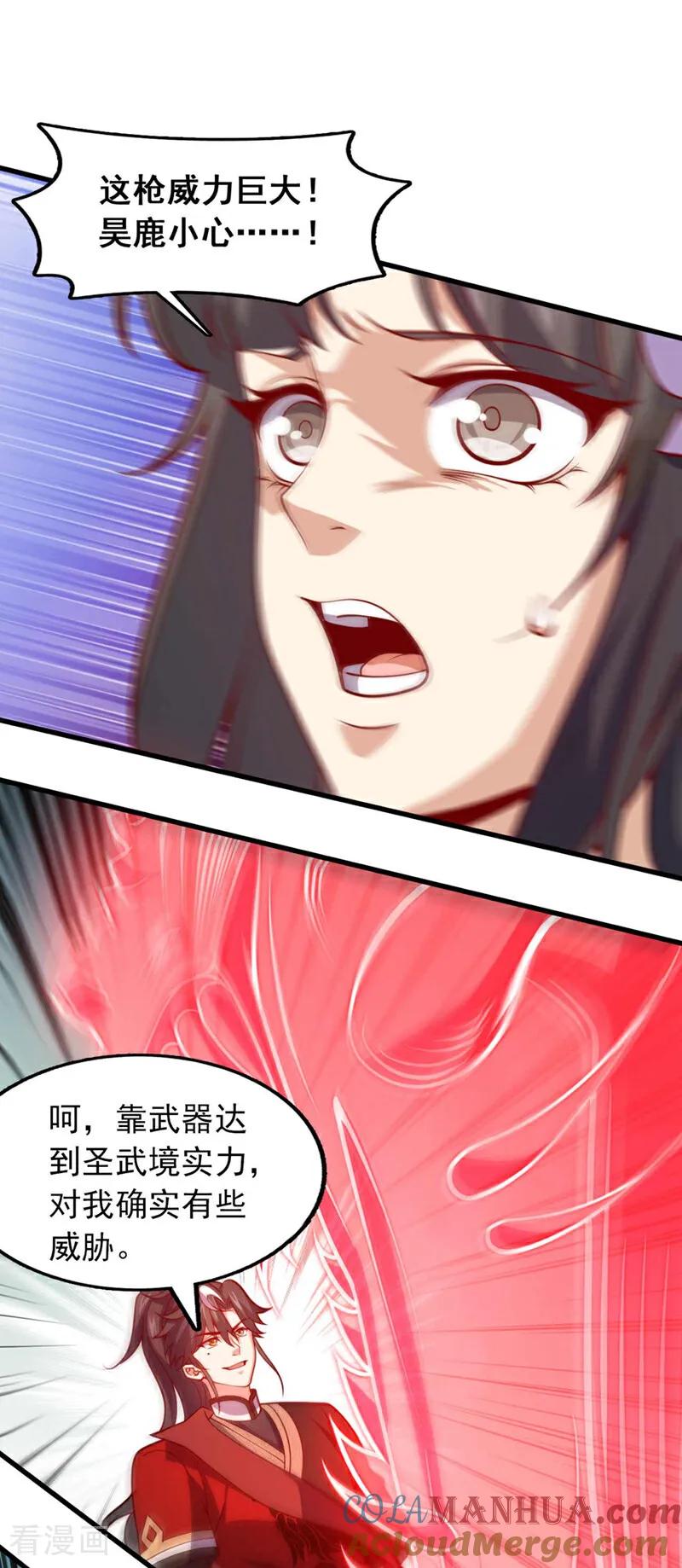 《我，神龙之后！》第34话 这才是蹬鼻子上脸！ 第19页