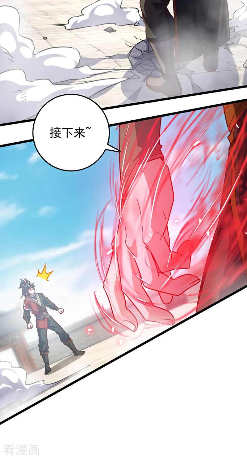 《我，神龙之后！》第34话 这才是蹬鼻子上脸！ 第12页