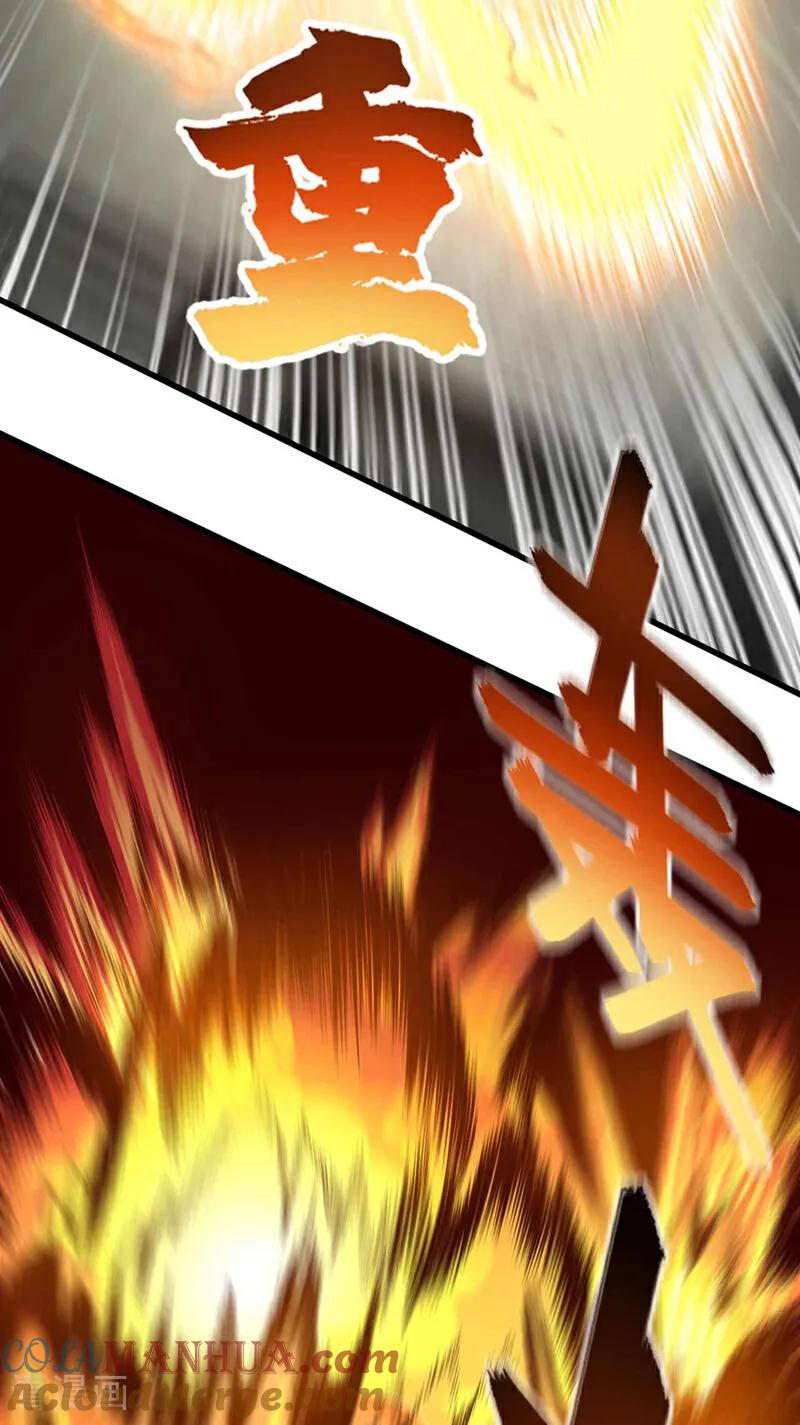 《我，神龙之后！》第34话 这才是蹬鼻子上脸！ 第23页