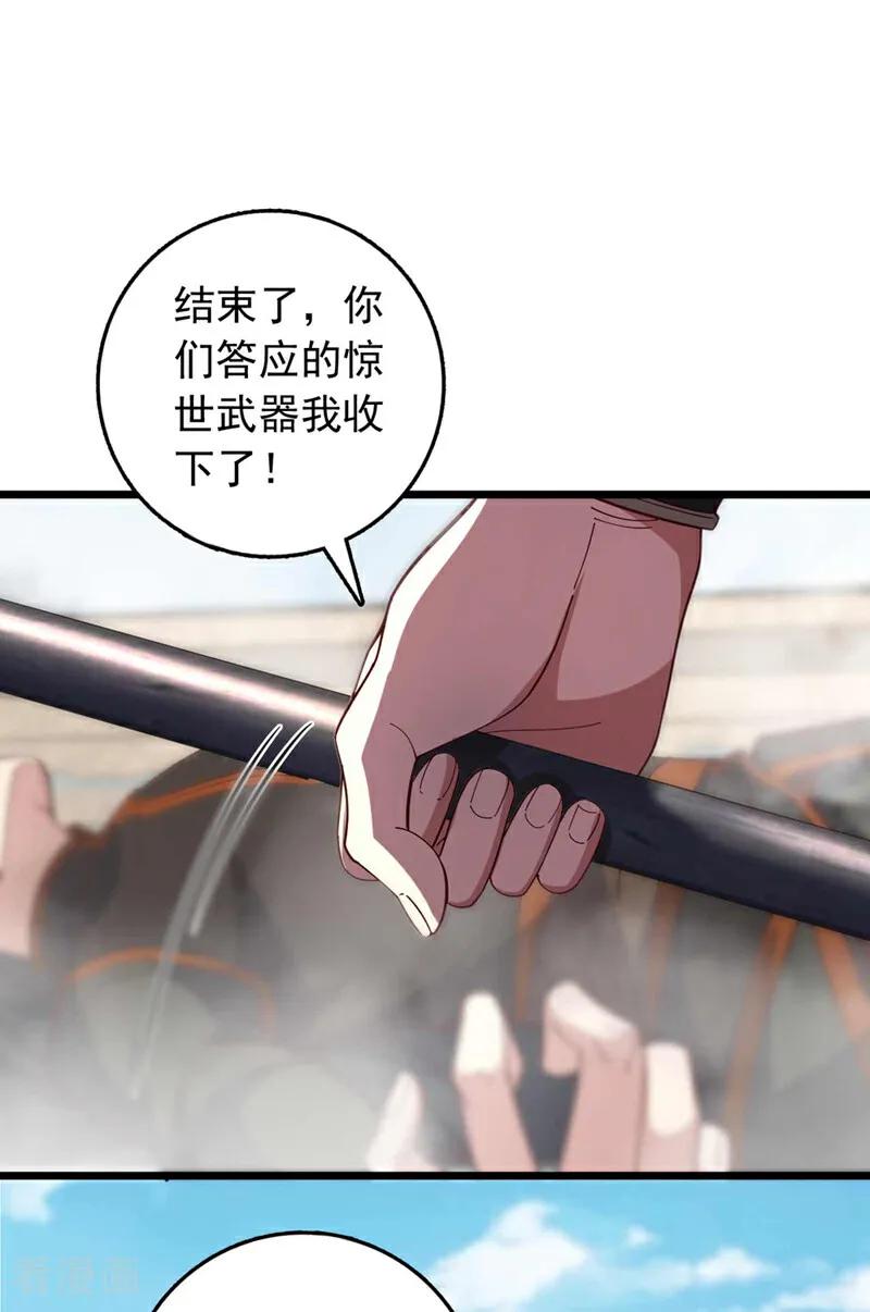 《我，神龙之后！》第34话 这才是蹬鼻子上脸！ 第30页