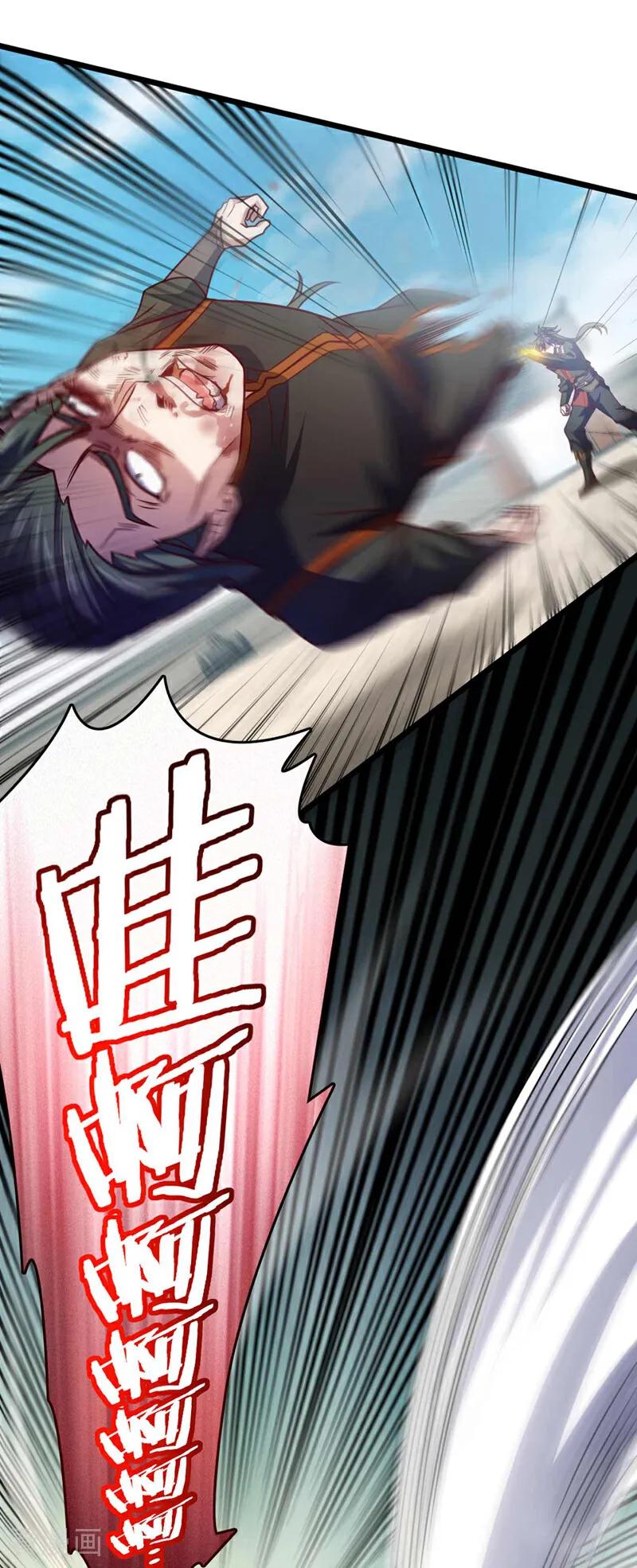 《我，神龙之后！》第34话 这才是蹬鼻子上脸！ 第2页