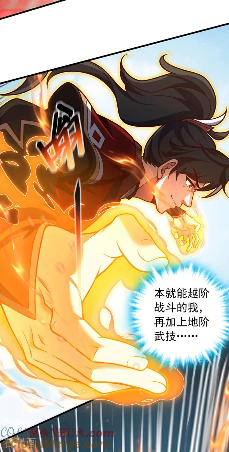 《我，神龙之后！》第34话 这才是蹬鼻子上脸！ 第21页