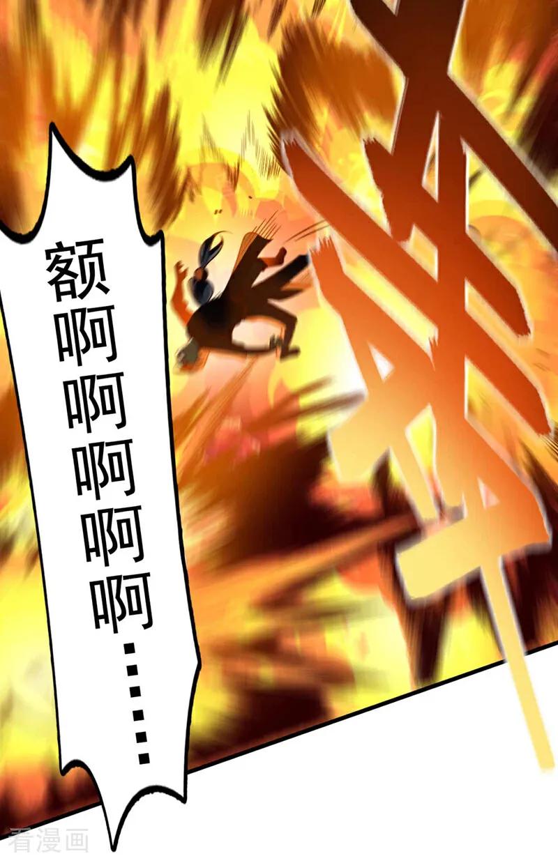 《我，神龙之后！》第34话 这才是蹬鼻子上脸！ 第24页