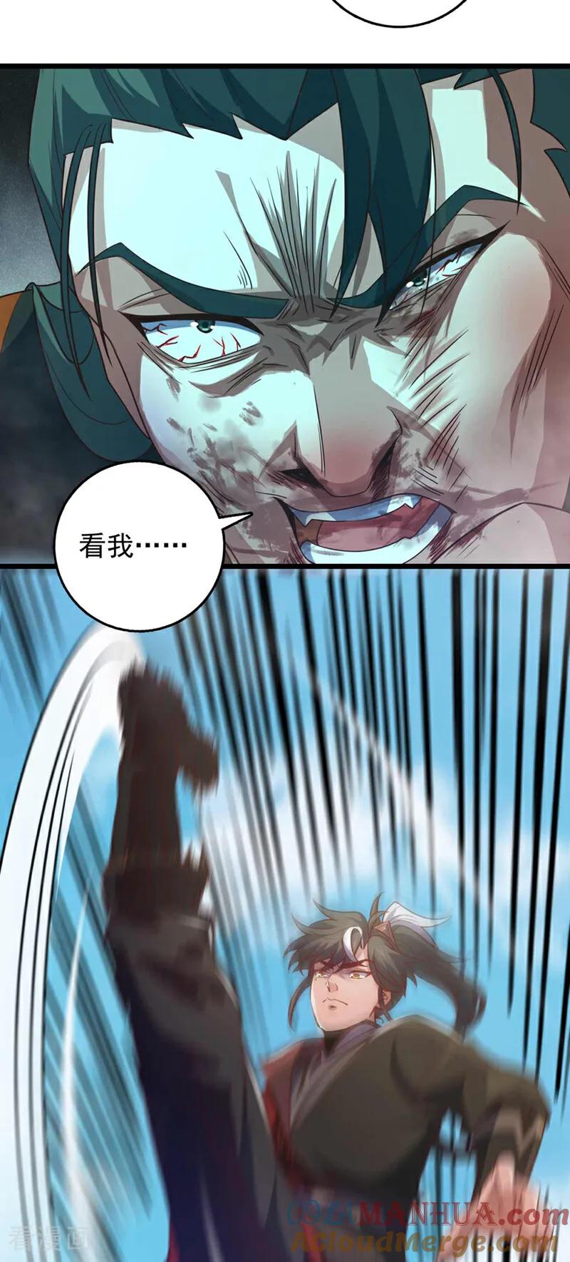 《我，神龙之后！》第34话 这才是蹬鼻子上脸！ 第5页