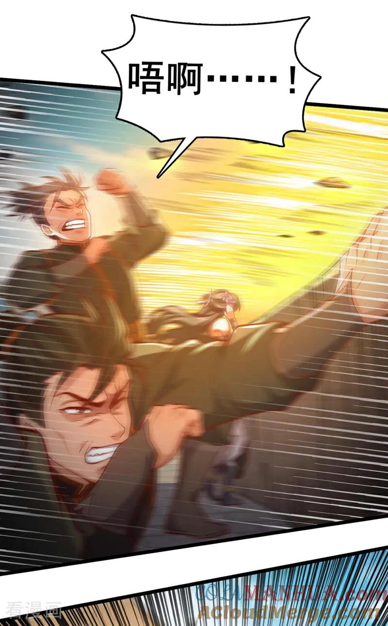 《我，神龙之后！》第34话 这才是蹬鼻子上脸！ 第25页